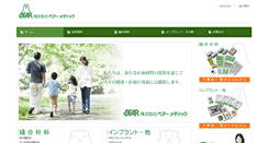 Desktop Screenshot of bearmedic.co.jp